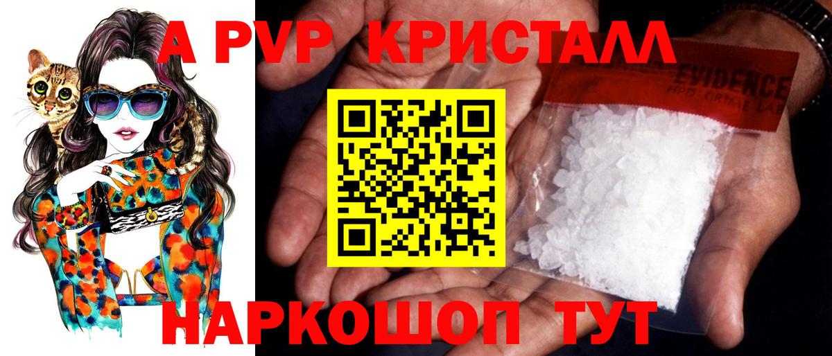 A PVP СК КРИС  Alpha PVP мука  Вход с VPN  Свободный 
