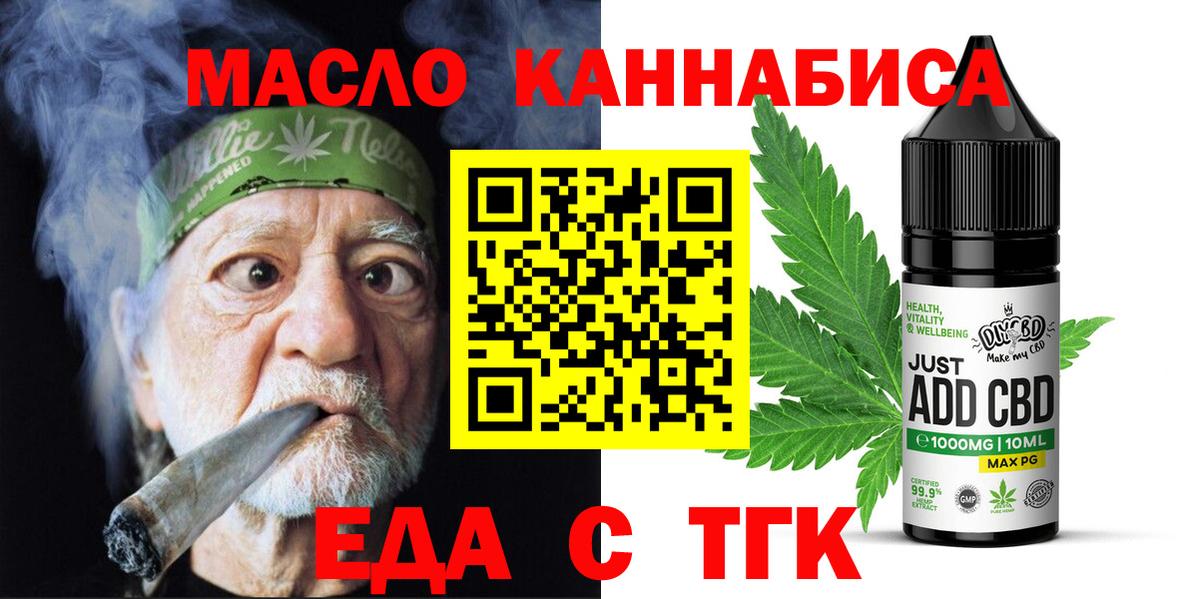 Свободный  Canna-Cookies конопля  Вход с VPN 