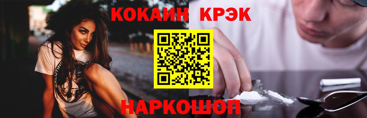 КОКАИН 97%  КОКАИН Columbia  Свободный  Вход с VPN 