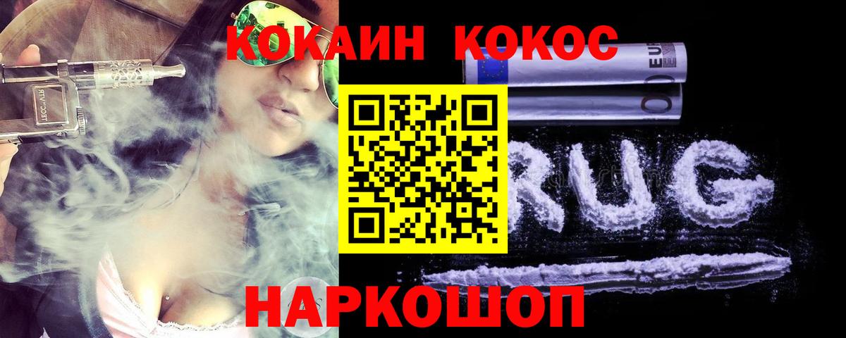 COCAIN 98% Свободный
