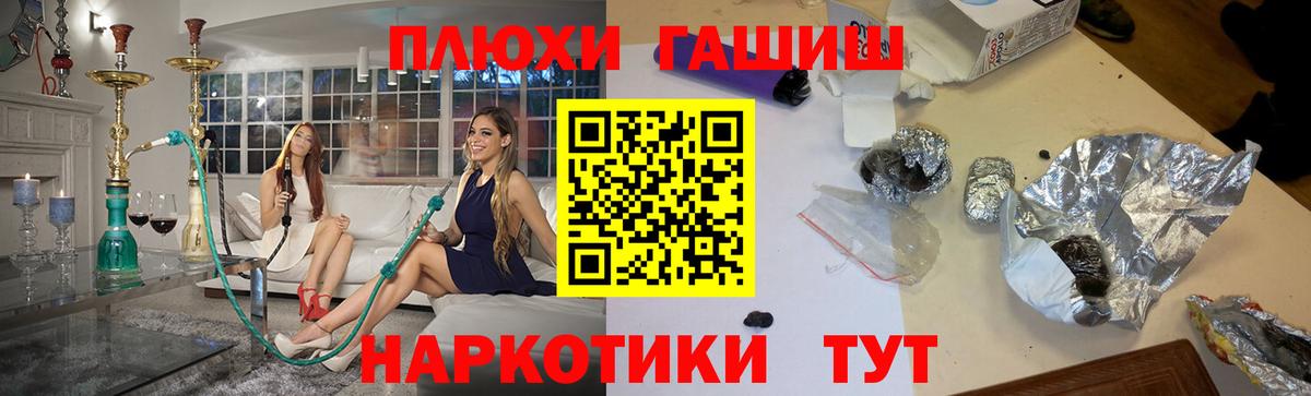 Свободный  ГАШ  где найти   Вход с VPN  ГАШ VHQ  ГАШИШ hashish 