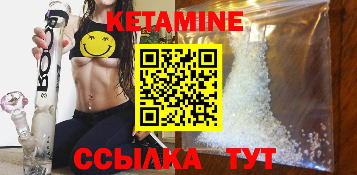 КЕТАМИН ketamine  Вход с VPN  Свободный 