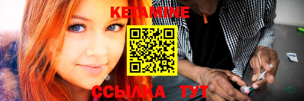 КЕТАМИН VHQ Свободный