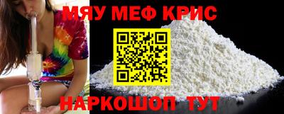 метамфетамин Можайск