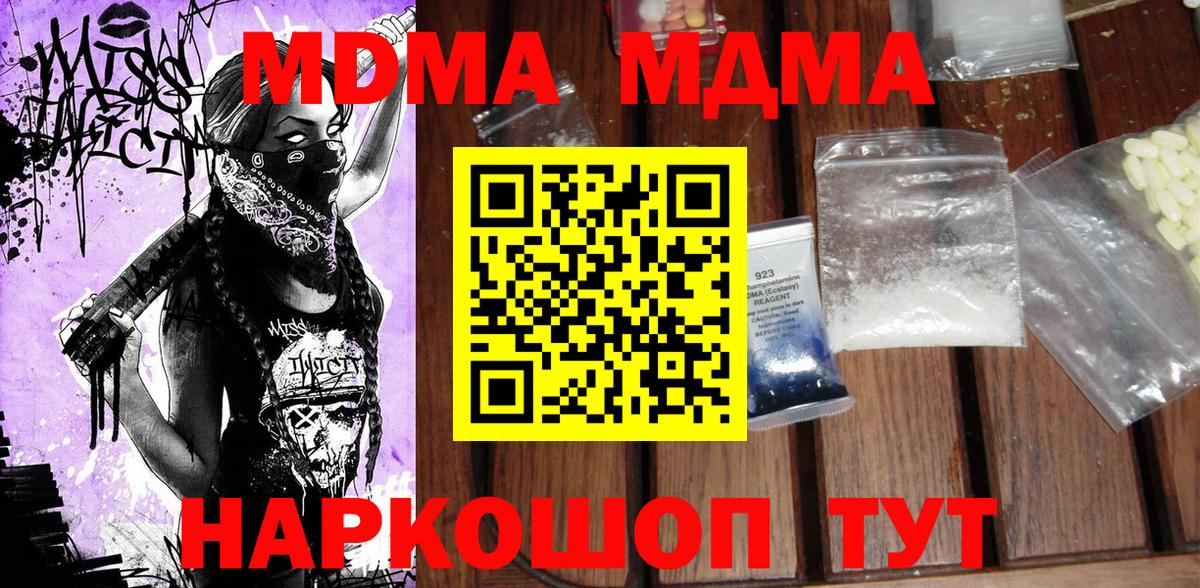 MDMA Molly  Вход с VPN  Свободный  MDMA молли 