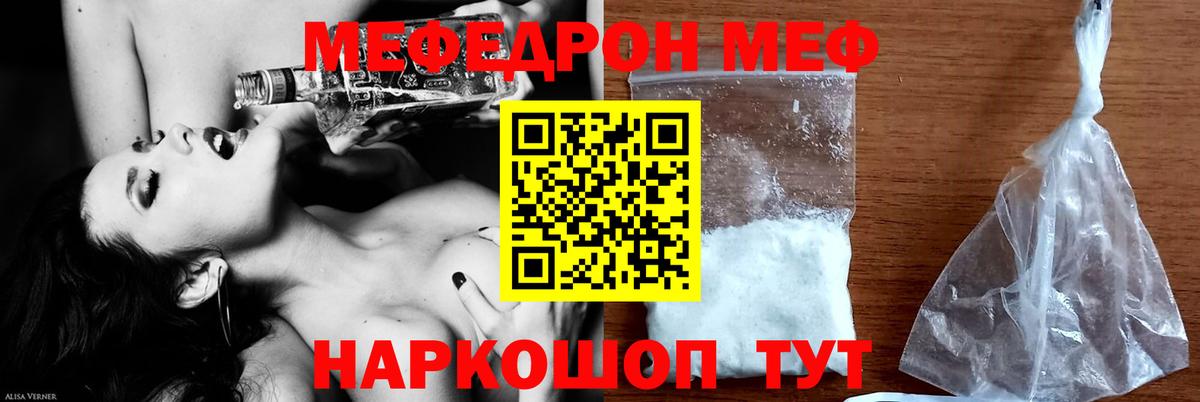 сколько стоит  МЕФ VHQ  Вход с VPN  МЯУ-МЯУ  Свободный  МЕФ 4 MMC  Меф 