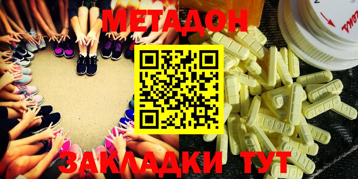 МЕТАДОН VHQ  Метадон мёд  Вход с VPN  Свободный 