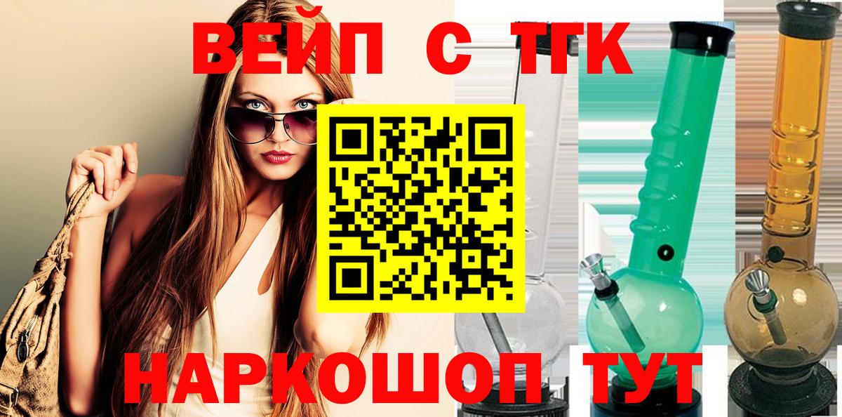 купить   Дистиллят ТГК гашишное масло  Вход с VPN  Свободный  ТГК вейп с тгк 