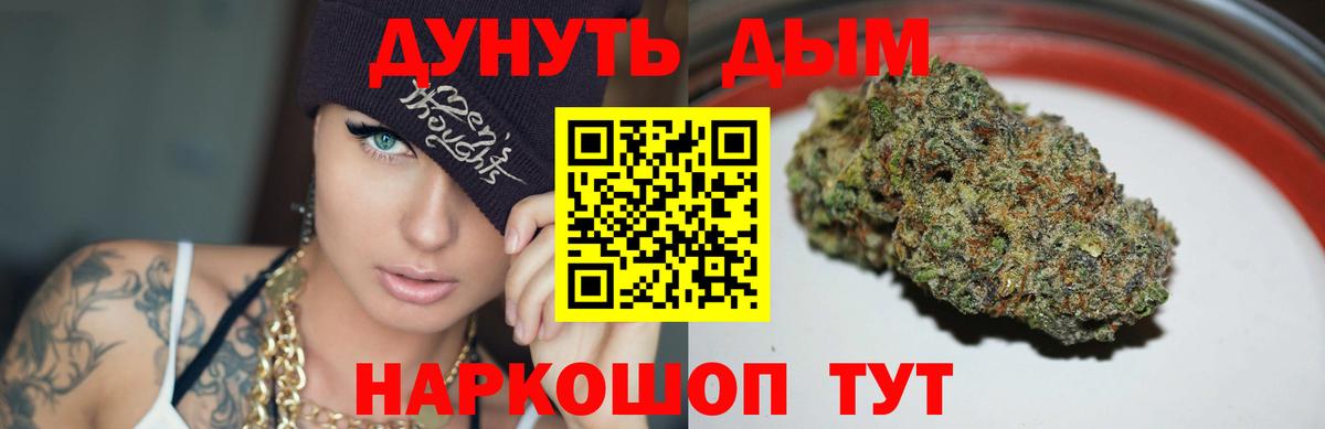Конопля AK-47  Шишки марихуана LSD WEED  Свободный  Вход с VPN 